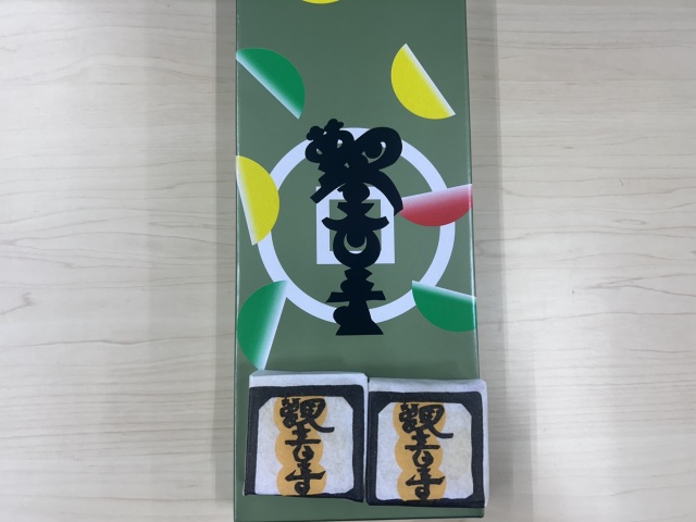 投稿写真 観音寺まんじゅう
