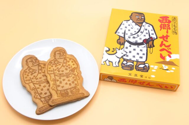 西郷せんべい