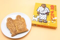 投稿写真 本家文旦堂 西郷せんべい