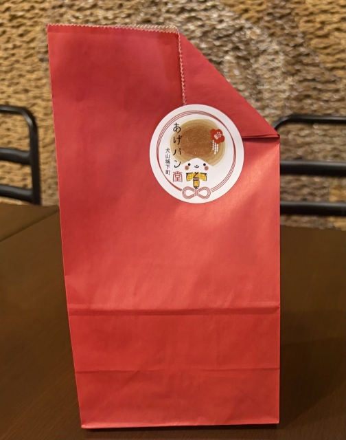 投稿写真 あげパン　犬山煎茶