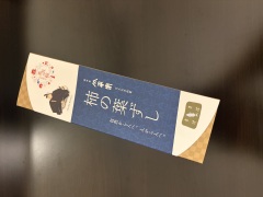 投稿写真 株式会社 柿の葉ずし 平宗 柿の葉ずし