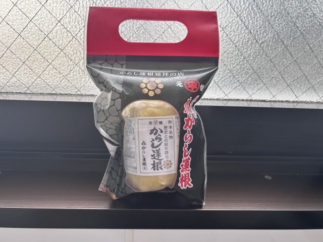 投稿写真 からし蓮根