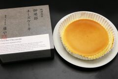 栃木のおみやげ 御用邸チーズケーキ