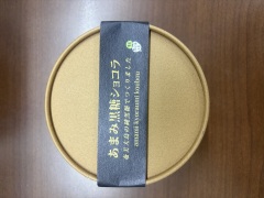 投稿写真 奄美きょら海工房 あまみ黒糖ショコラ