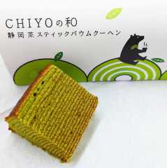 投稿写真 CHIYOの和 静岡茶スティックバウム