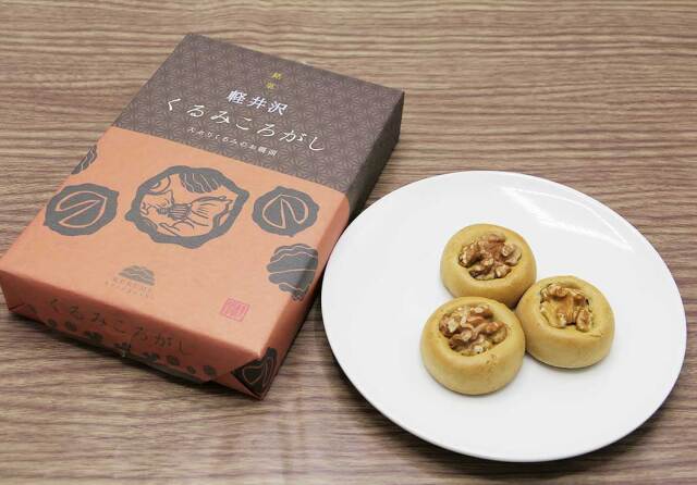 くるみころがし