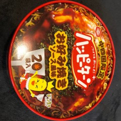 広島のおみやげ ハッピーターンお好み焼きソース風味