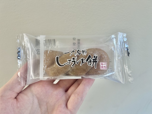 投稿写真 しょうゆ餅
