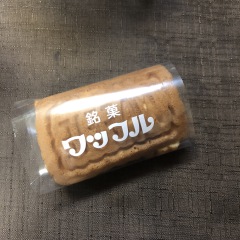 投稿写真 お菓子処 亀屋萬年堂 銘菓ワッフル