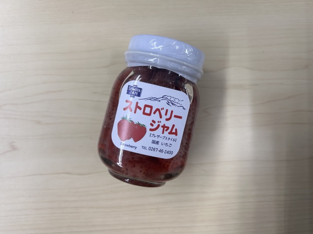 投稿写真 沢屋　ストロベリージャム