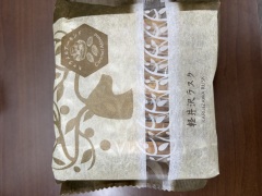 投稿写真 軽井沢ラスク