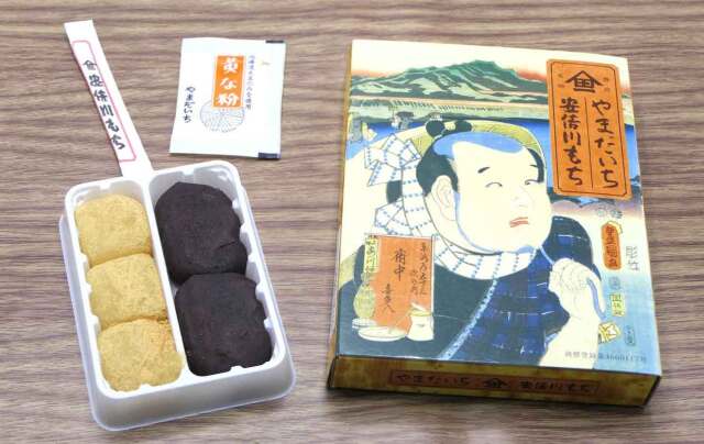 安倍川もち