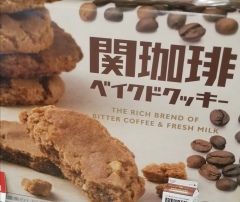 投稿写真 関珈琲ベイクドクッキー