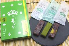 投稿写真 冨永松栄堂 生しぐれ