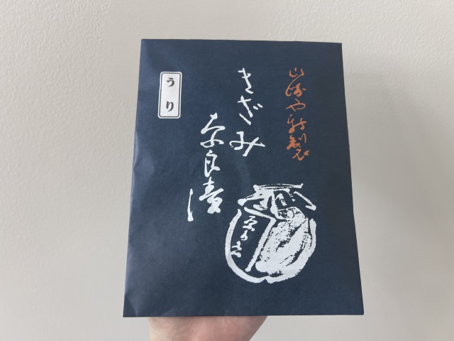 投稿写真 きざみ奈良漬