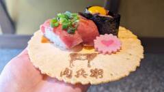 投稿写真 肉兵衛 飛騨牛贅沢あぶり寿司